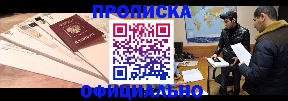 временная регистрация 2025 в Рузе