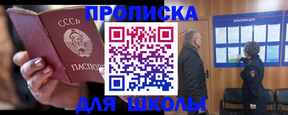 регистрация в Рузе