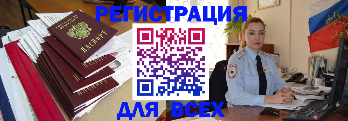 регистрация для школы в Рузе