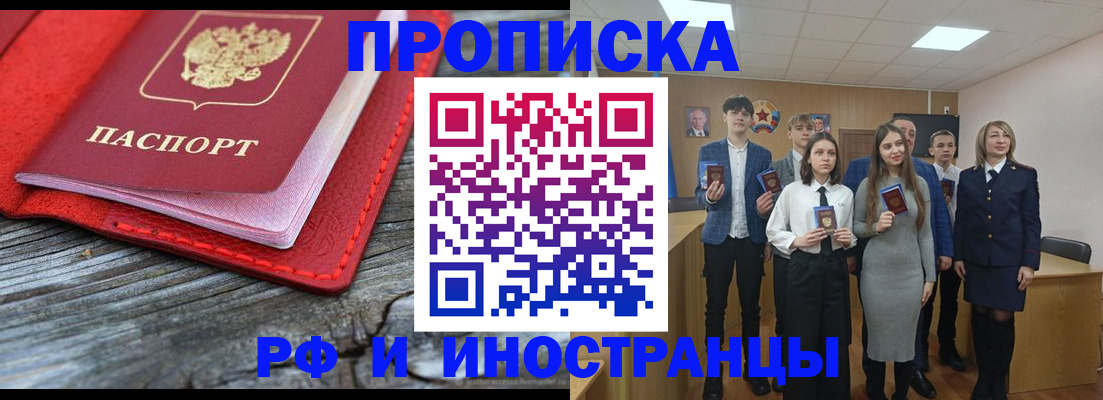 временная регистрация адрес в Рузе